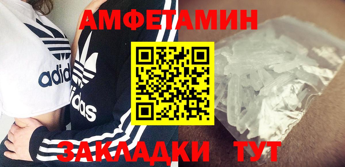 Amphetamine 97% Сердобск