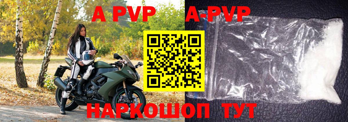 Alpha-PVP мука Сердобск