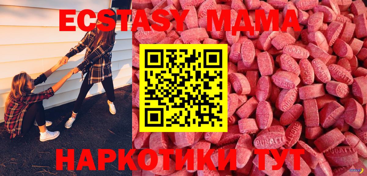 Ecstasy 99%  Экстази Punisher  Сердобск  Вход с VPN 