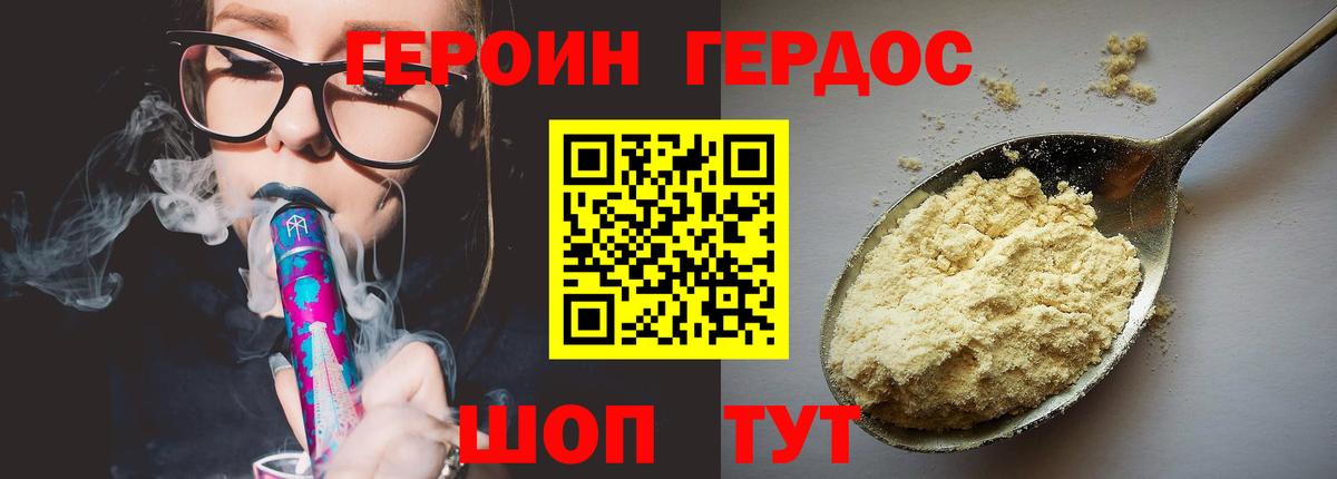 Сердобск  ГЕРОИН белый  Вход с VPN 