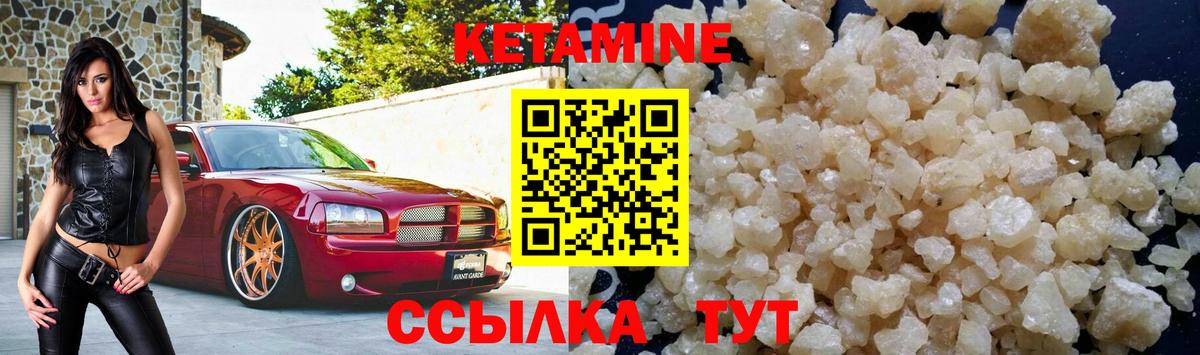 Сердобск  Кетамин VHQ  Вход с VPN  Кетамин VHQ 