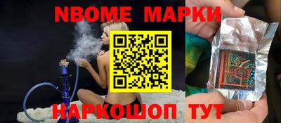 марки nbome Рузаевка
