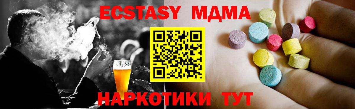 МДМА crystal Сердобск