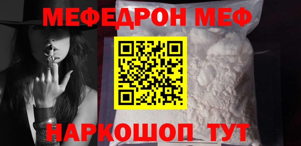 Меф мяу мяу Сердобск