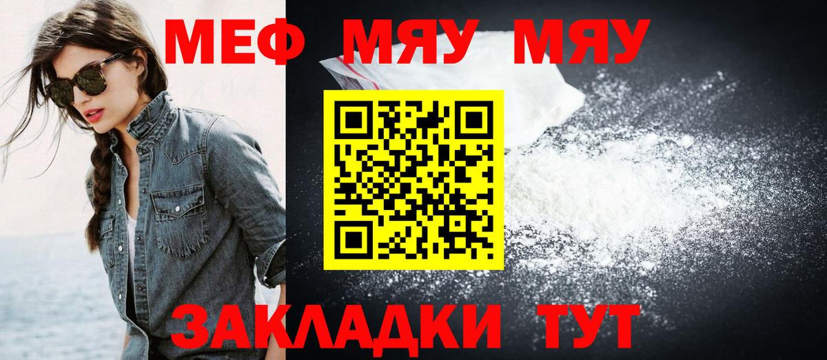 Сердобск  МЕФ  Вход с VPN  Мефедрон кристаллы  Меф mephedrone 
